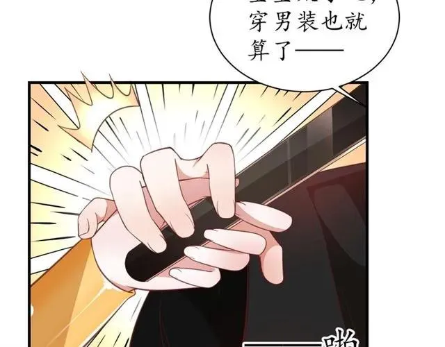 第47话 公主抱 第10页