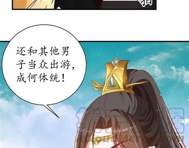 第47话 公主抱 第11页