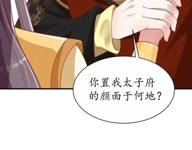 第47话 公主抱 第13页