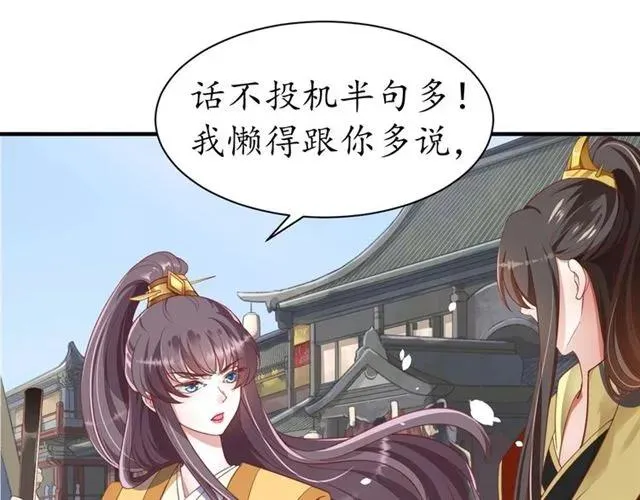第47话 公主抱 第14页