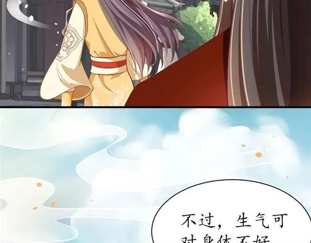 第47话 公主抱 第17页