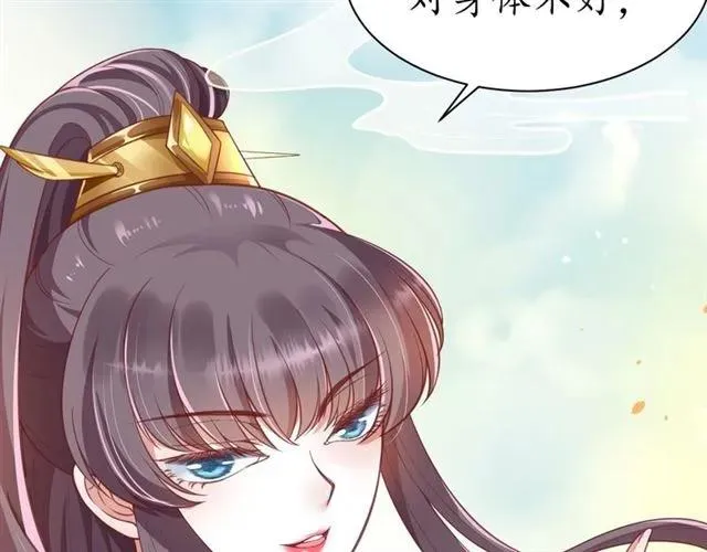 第47话 公主抱 第18页