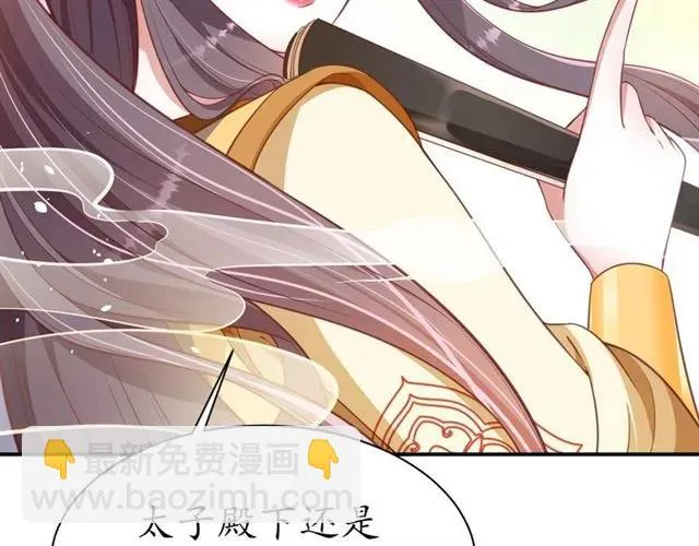 第47话 公主抱 第19页