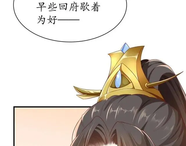 第47话 公主抱 第20页