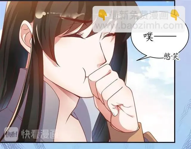 第47话 公主抱 第25页