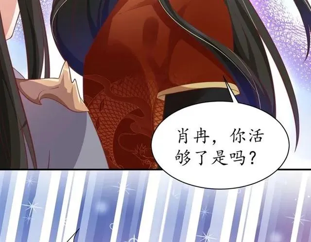 第47话 公主抱 第27页