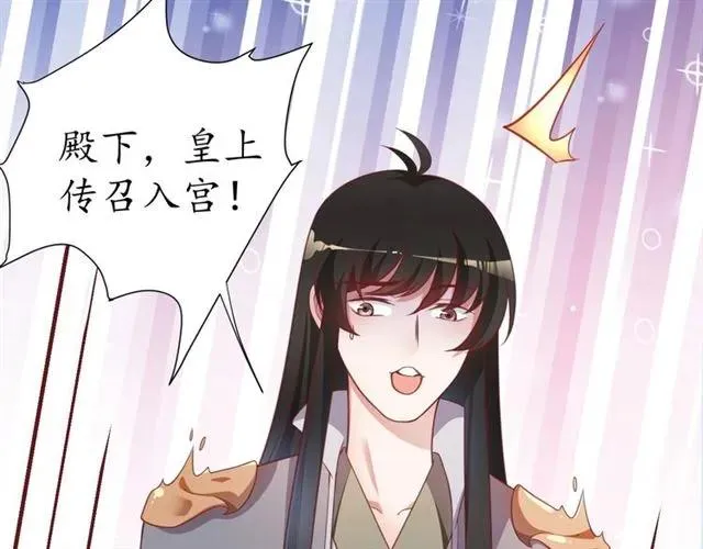 第47话 公主抱 第28页
