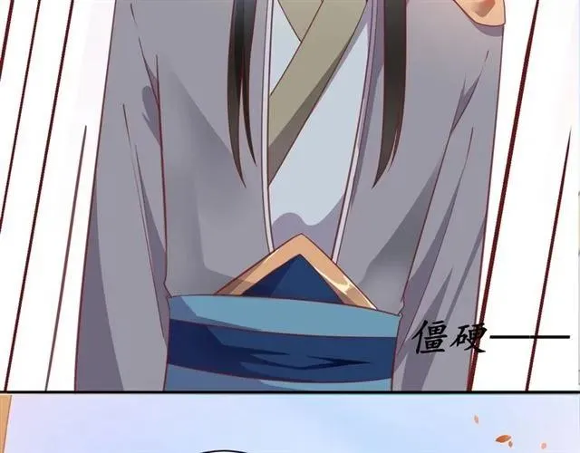 第47话 公主抱 第29页