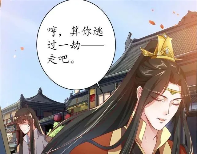 第47话 公主抱 第30页
