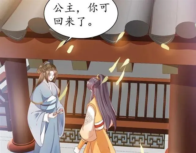 第47话 公主抱 第38页