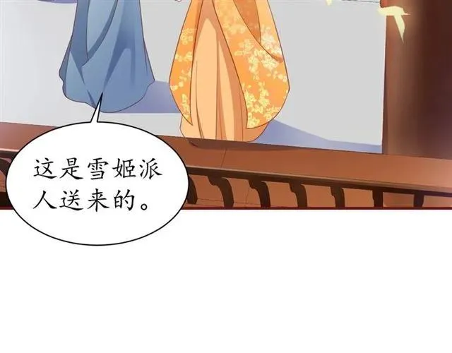 第47话 公主抱 第39页