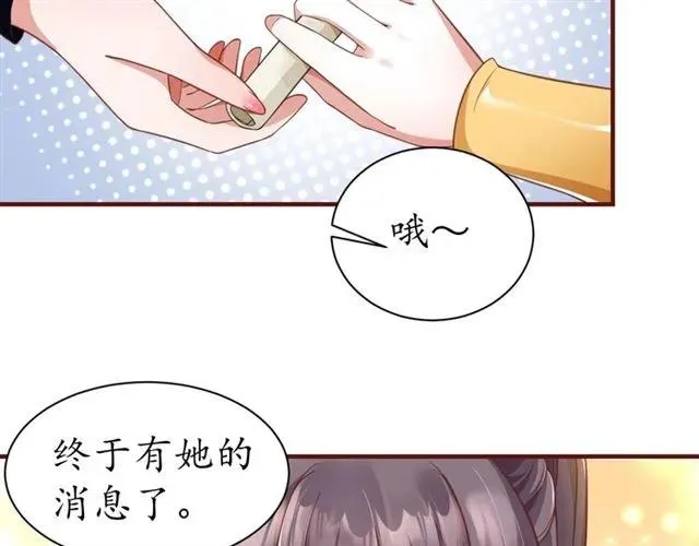 第47话 公主抱 第42页
