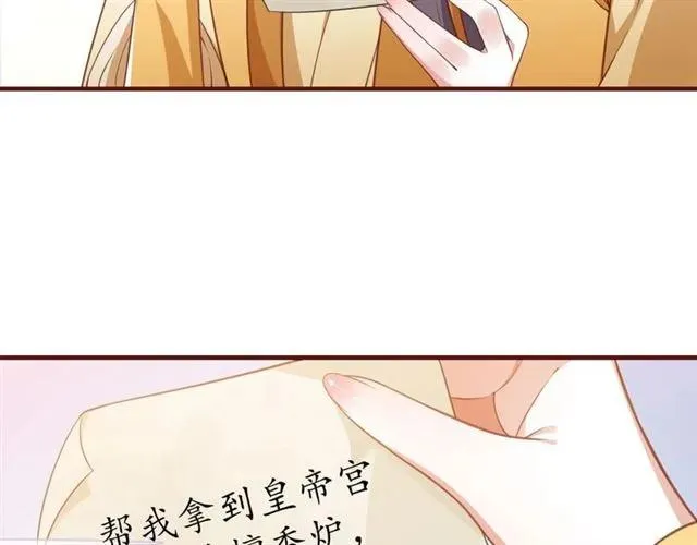第47话 公主抱 第44页