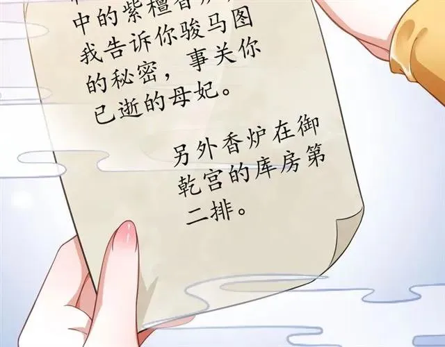 第47话 公主抱 第45页