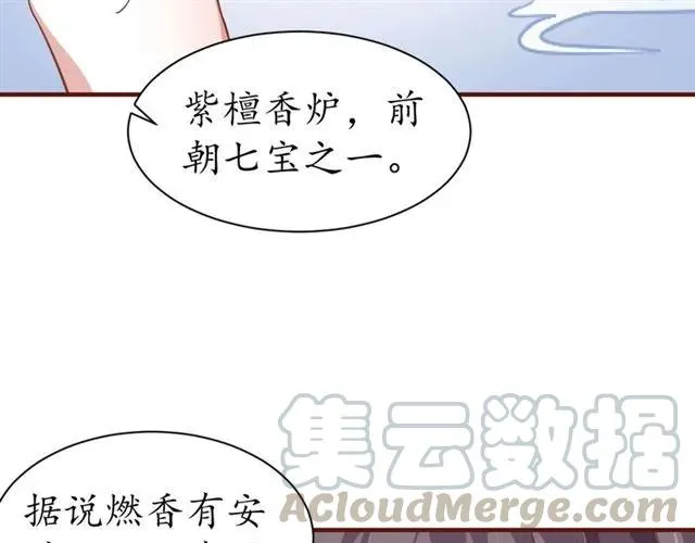 第47话 公主抱 第46页