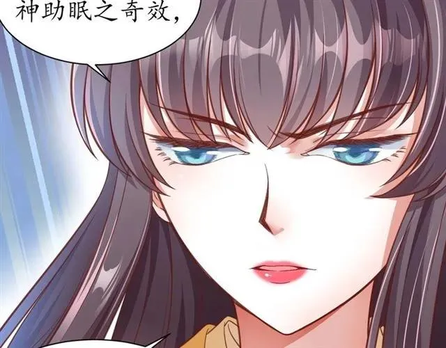 第47话 公主抱 第47页