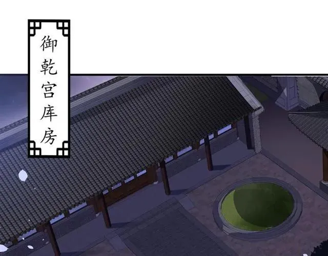 第47话 公主抱 第59页