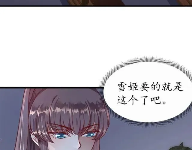 第47话 公主抱 第62页