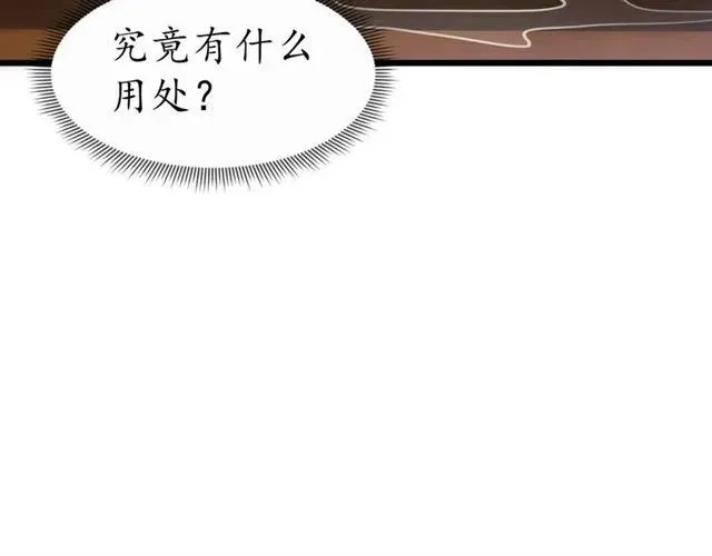第47话 公主抱 第64页