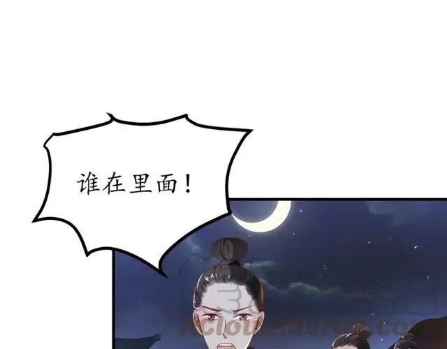 第47话 公主抱 第66页