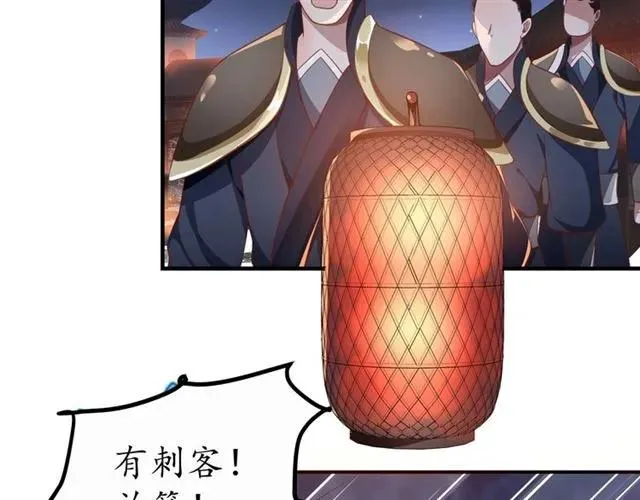 第47话 公主抱 第67页
