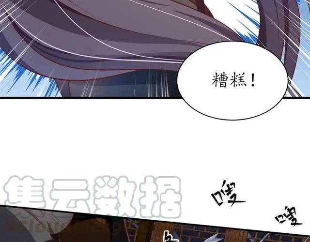 第47话 公主抱 第71页