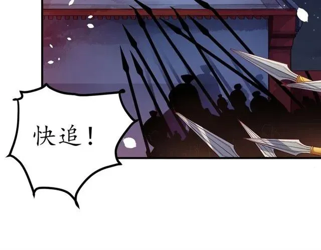 第47话 公主抱 第74页
