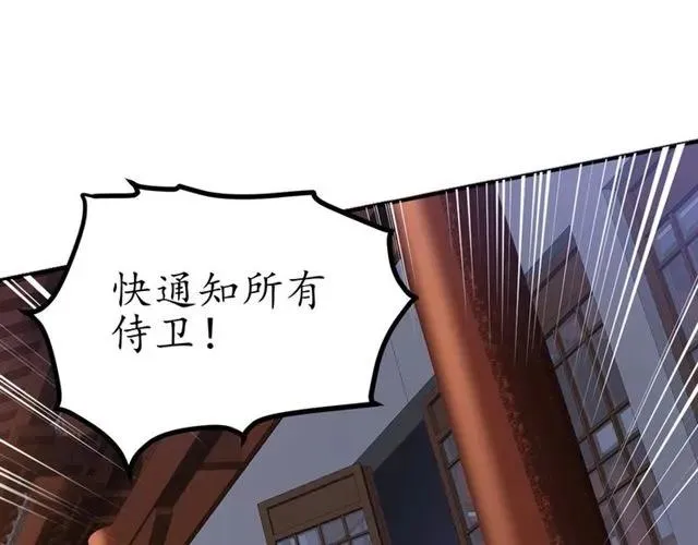 第47话 公主抱 第75页