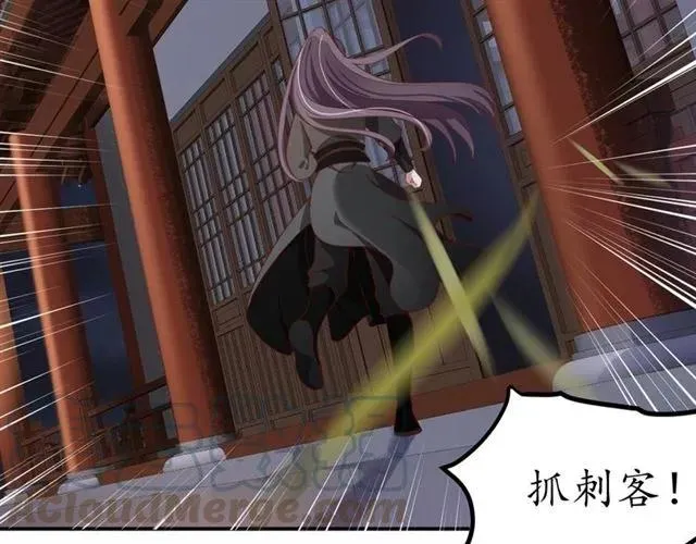 第47话 公主抱 第76页