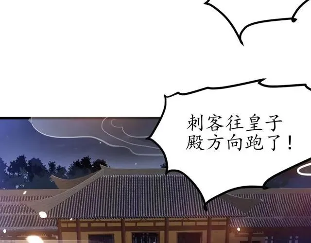 第47话 公主抱 第77页
