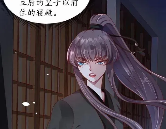 第47话 公主抱 第79页