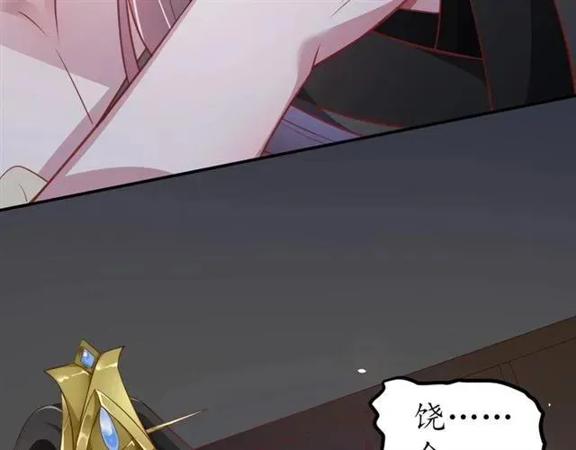 第47话 公主抱 第89页