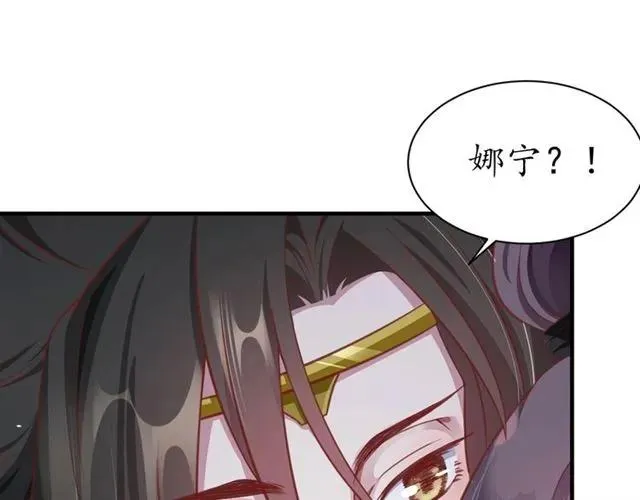 第47话 公主抱 第93页