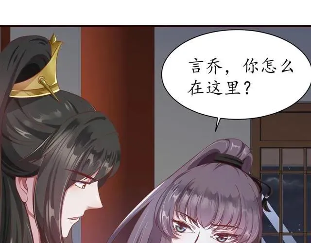 第47话 公主抱 第95页