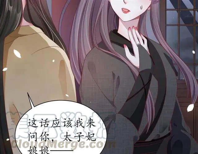 第47话 公主抱 第96页