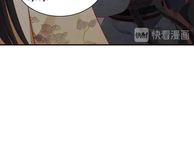 第47话 公主抱 第97页