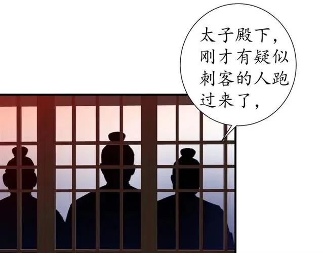 第47话 公主抱 第99页