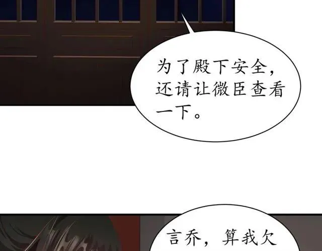 第47话 公主抱 第100页