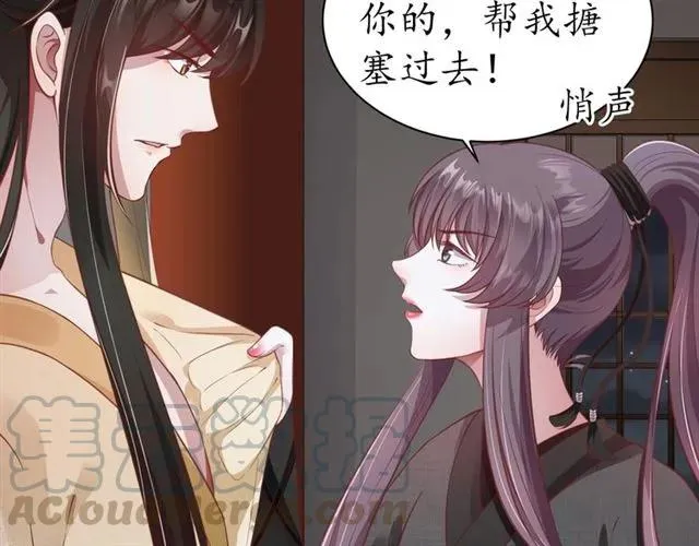 第47话 公主抱 第101页