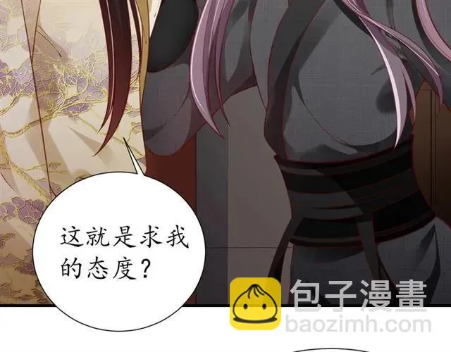第47话 公主抱 第102页