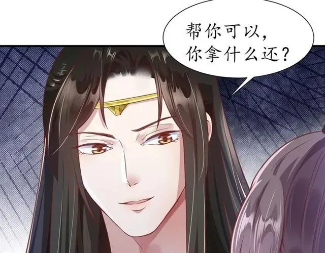 第47话 公主抱 第103页