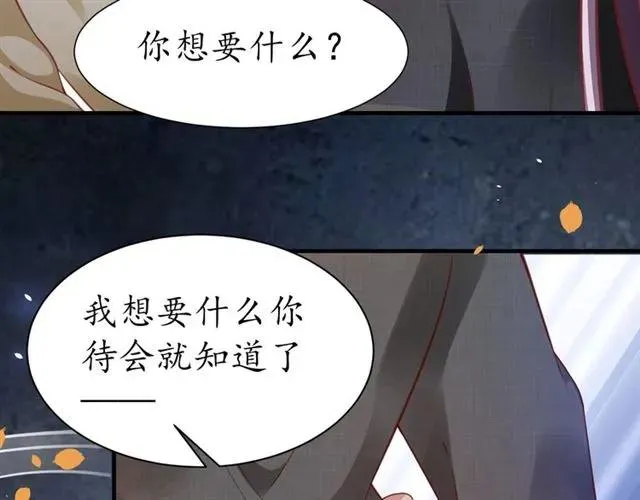 第47话 公主抱 第105页
