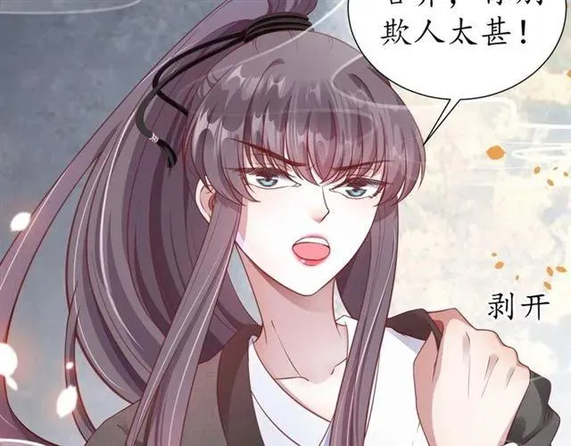 第47话 公主抱 第107页