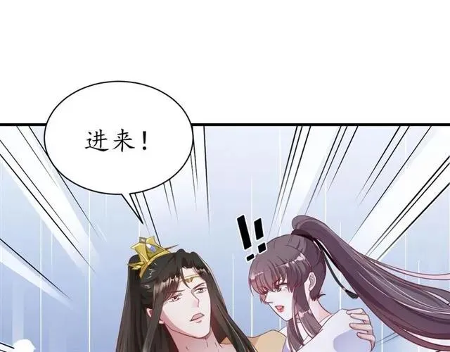 第47话 公主抱 第112页