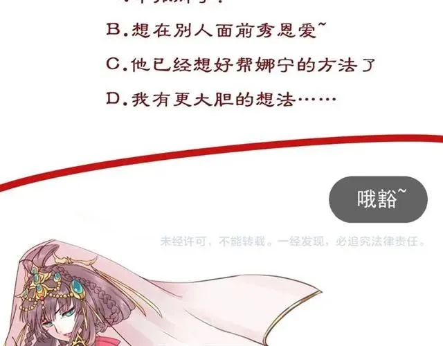 第47话 公主抱 第117页