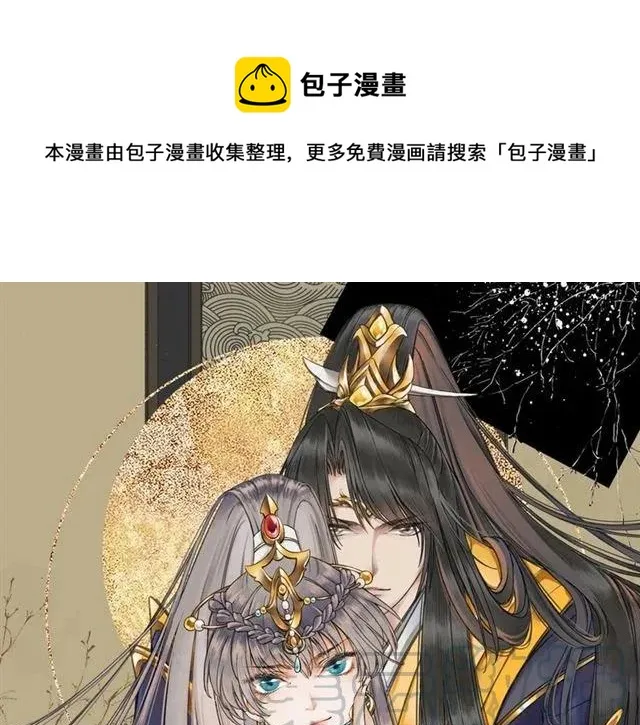 第48话 美人在怀 第1页