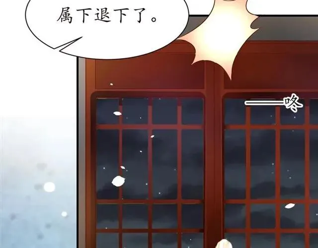 第48话 美人在怀 第14页