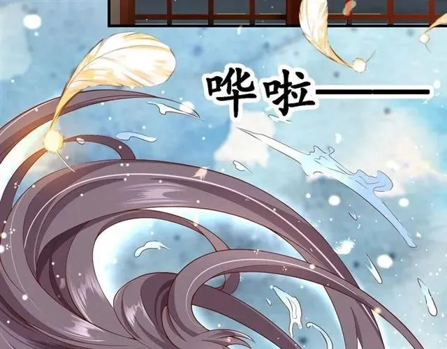 第48话 美人在怀 第15页