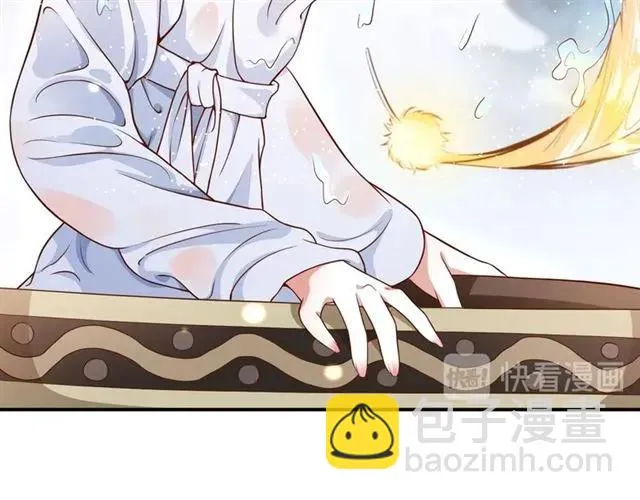 第48话 美人在怀 第17页