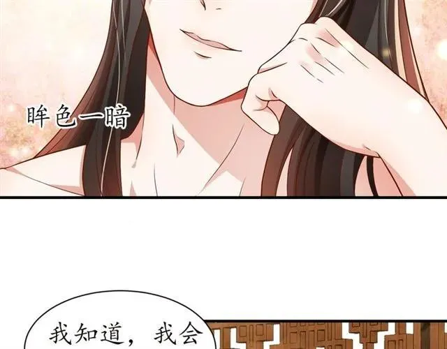 第48话 美人在怀 第23页